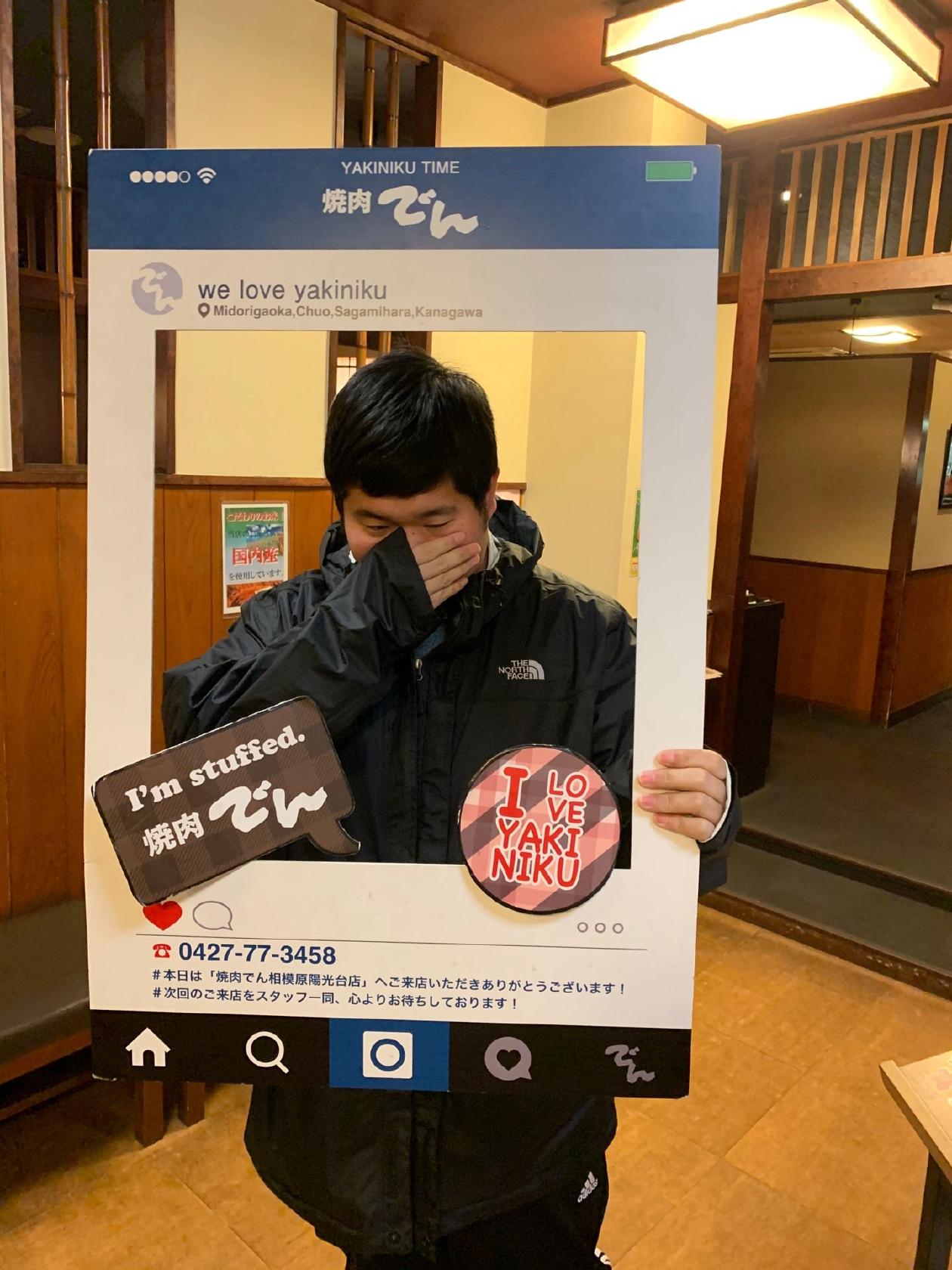 本格炭火焼肉 でん 相模原陽光台店
