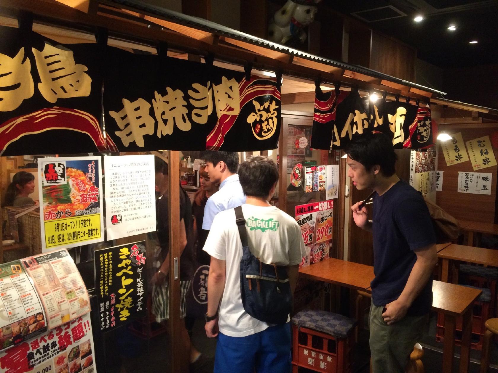 ぶっちぎり酒場 池袋東口店