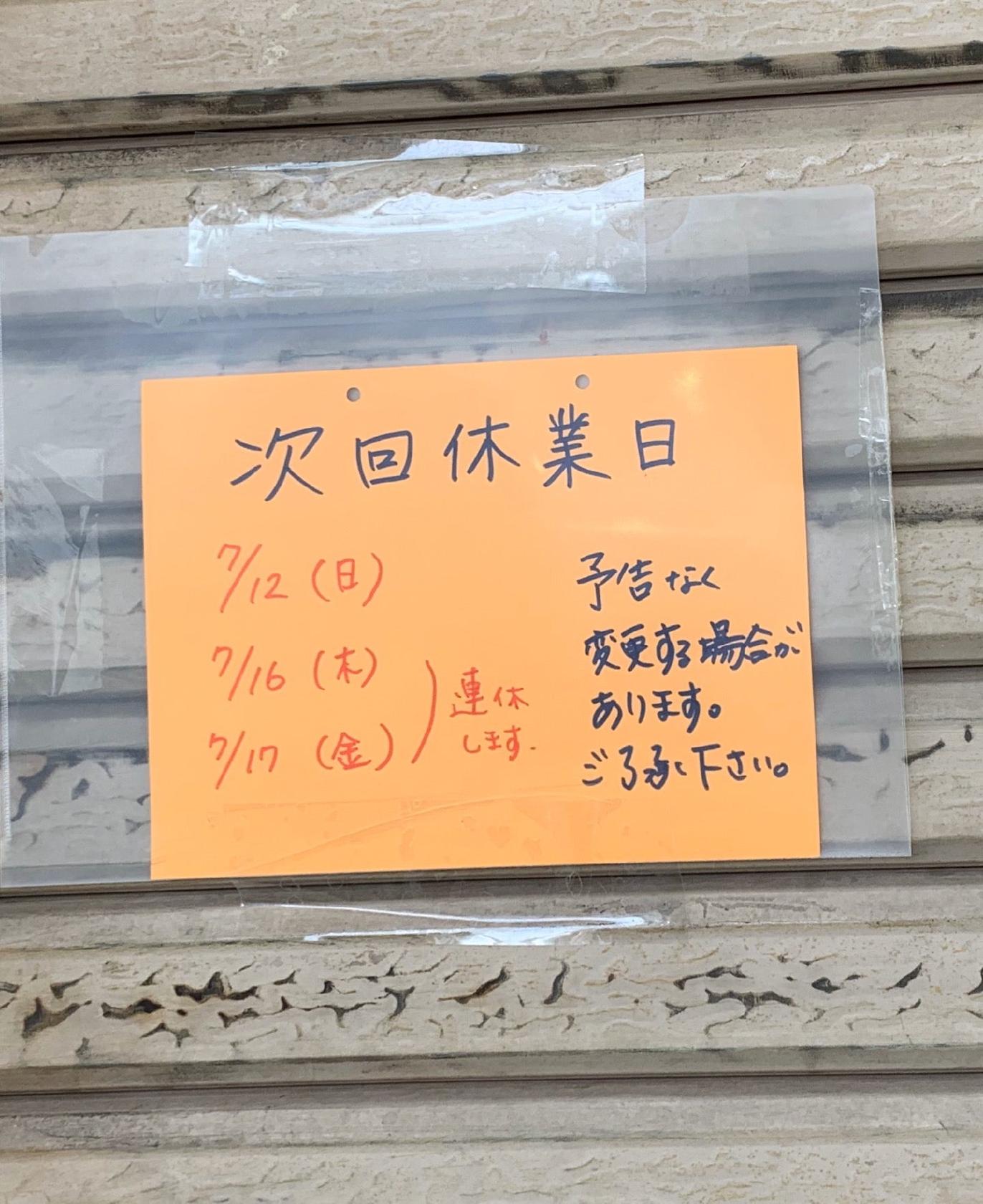 こめ蔵