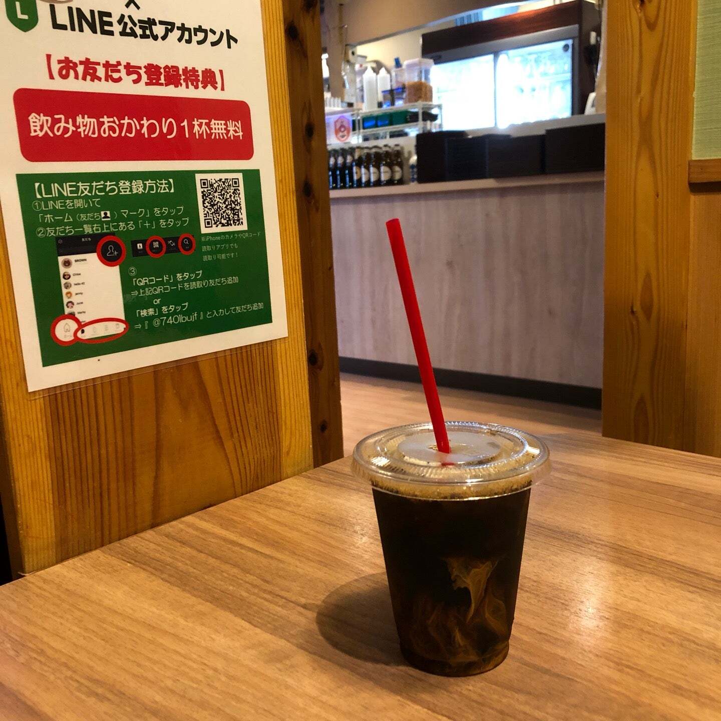 四街道珈琲
