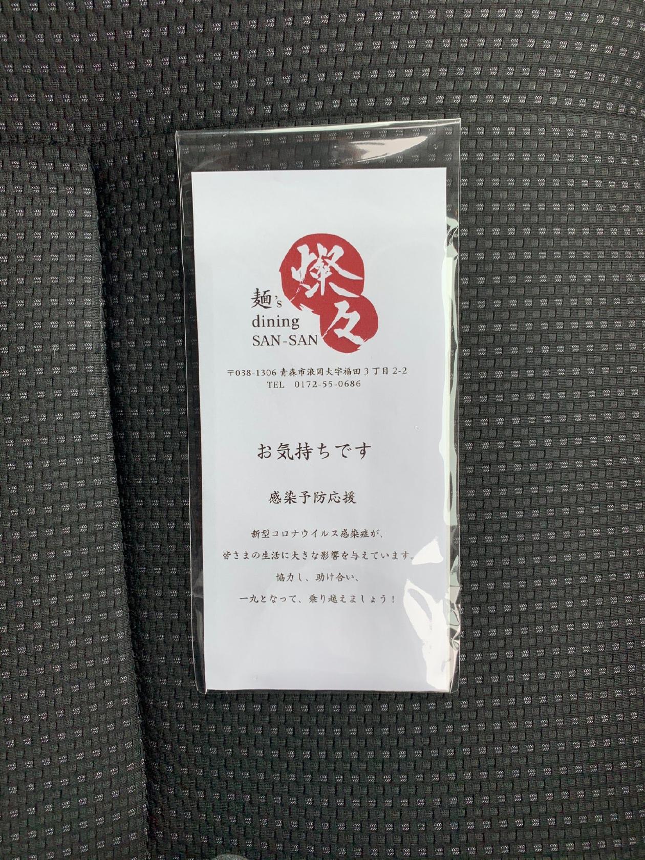麺's dining 燦々