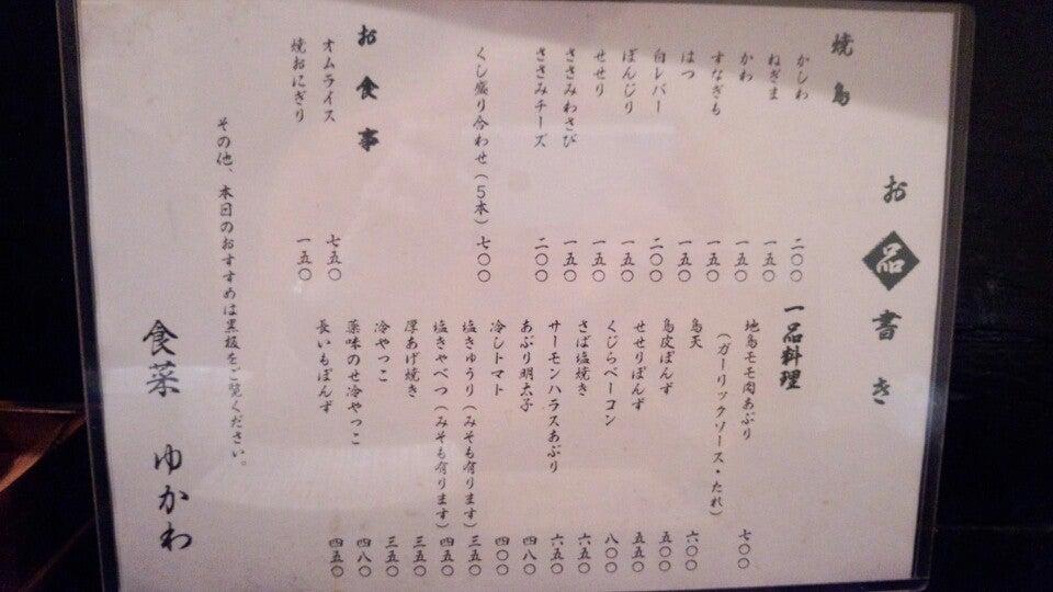 食菜 ゆかわ