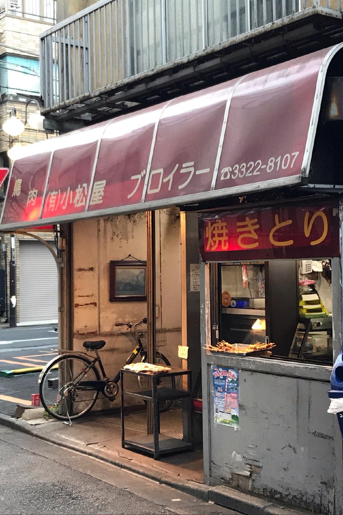 小松屋
