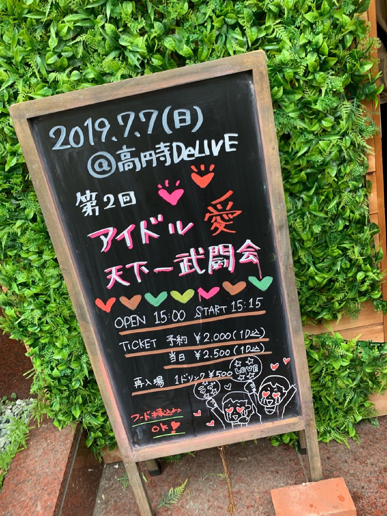 高円寺Studio DeLive