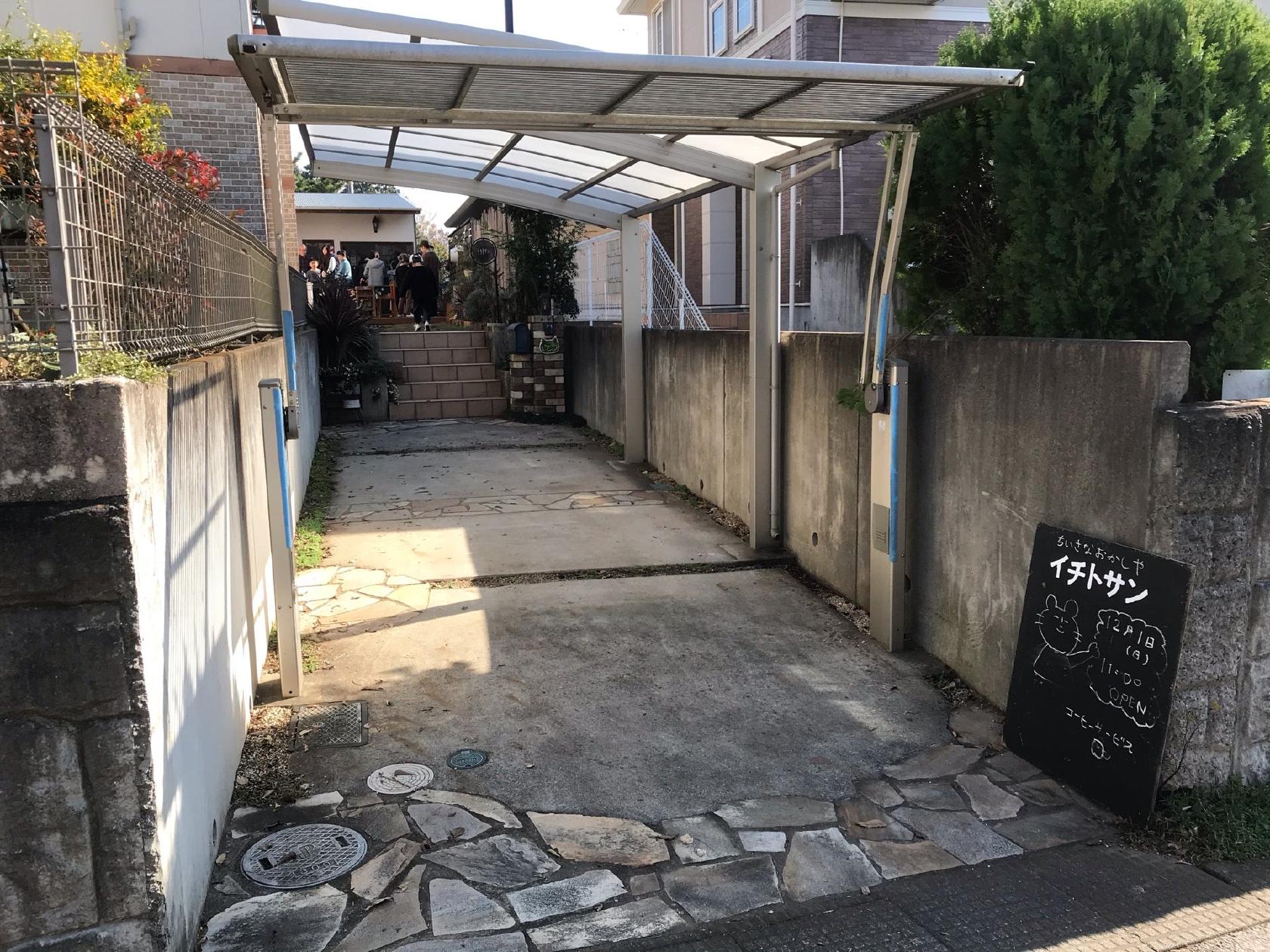 イチトサン