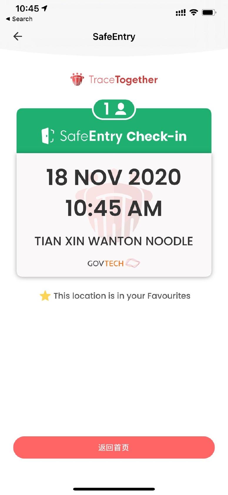 Tian Xin Wanton Noodle