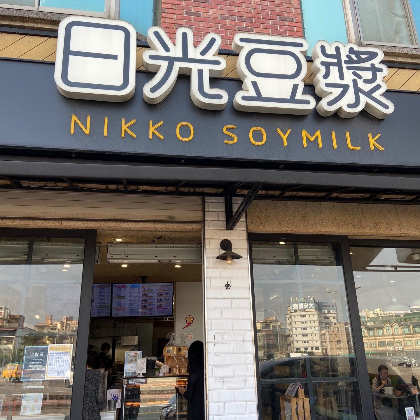 日光豆漿