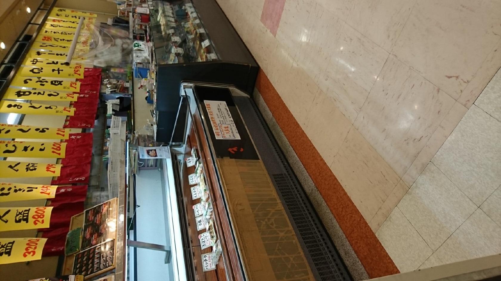かねき寿司 サプラ店