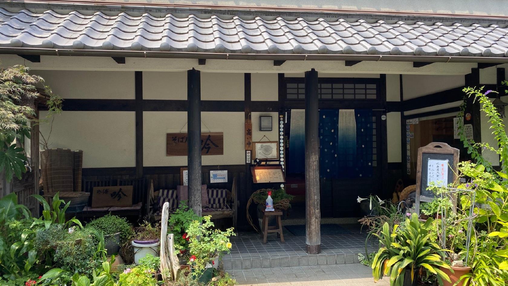 本格手打ちそば そば庵 吟