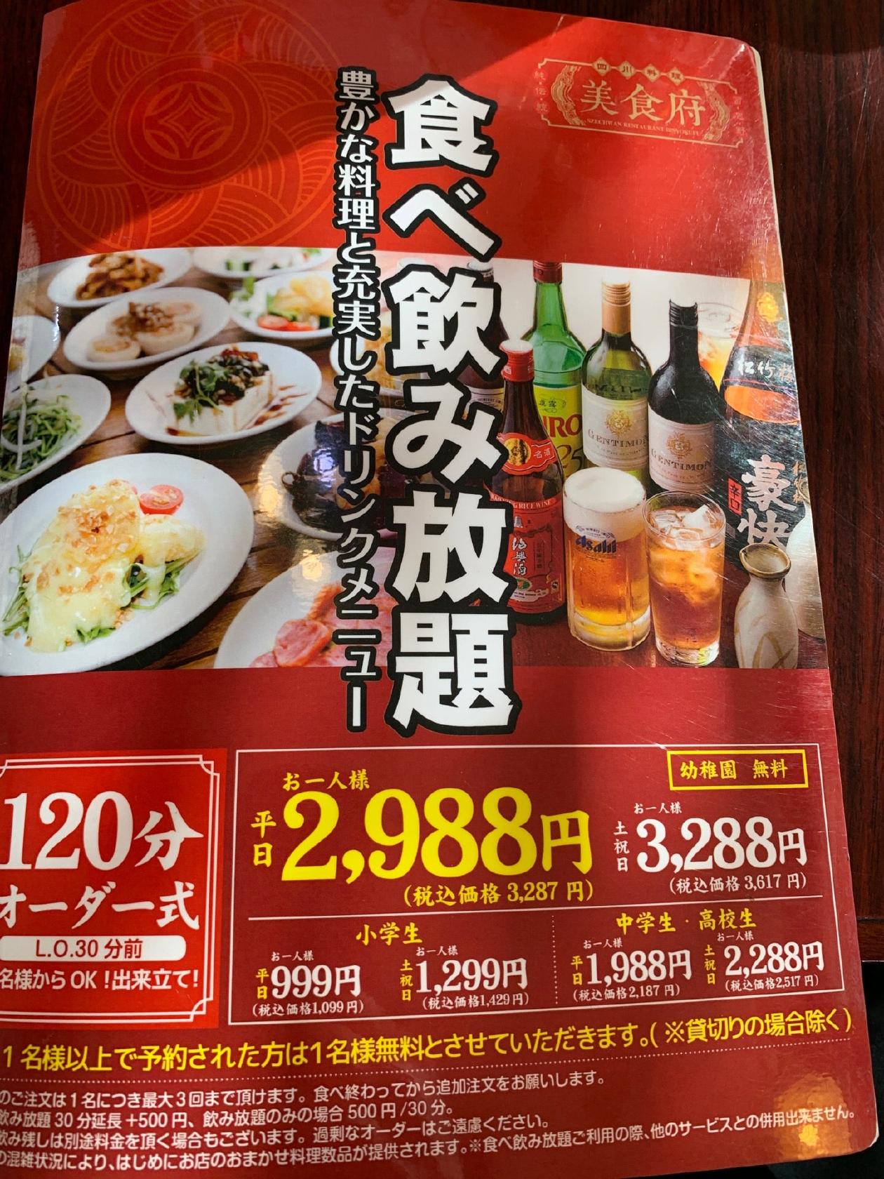 美食府