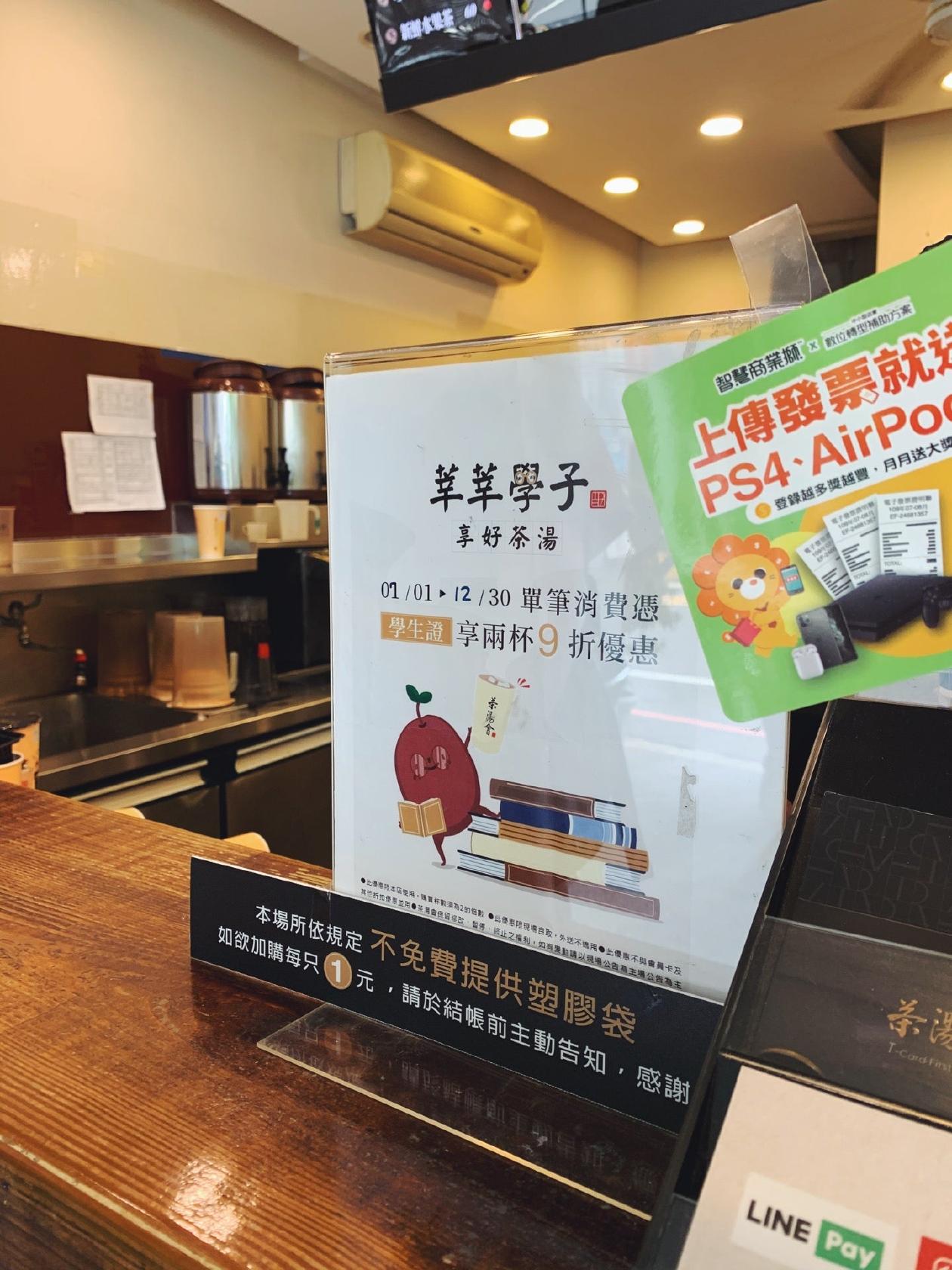 茶湯會