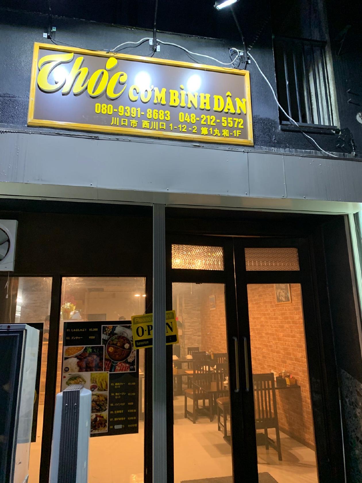 Thóc Cóm Bình Dân