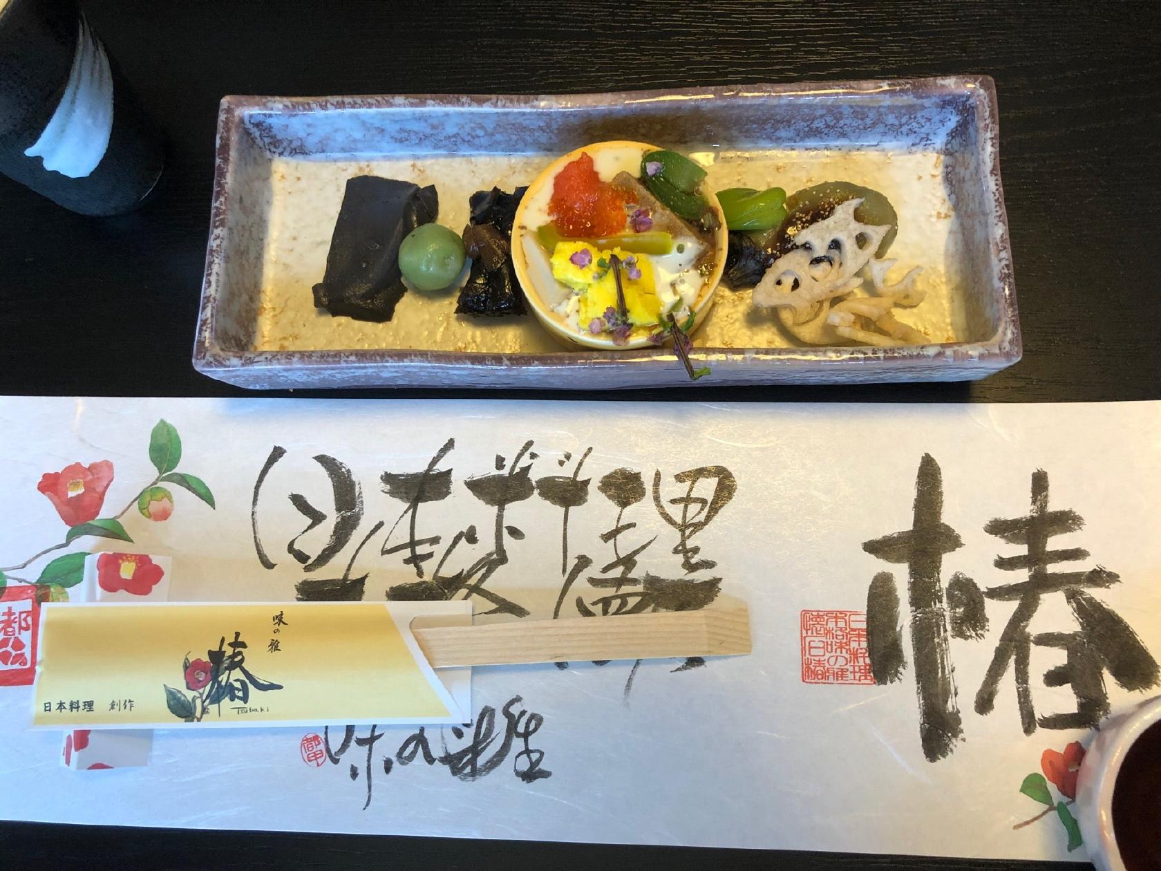 味の雅 椿