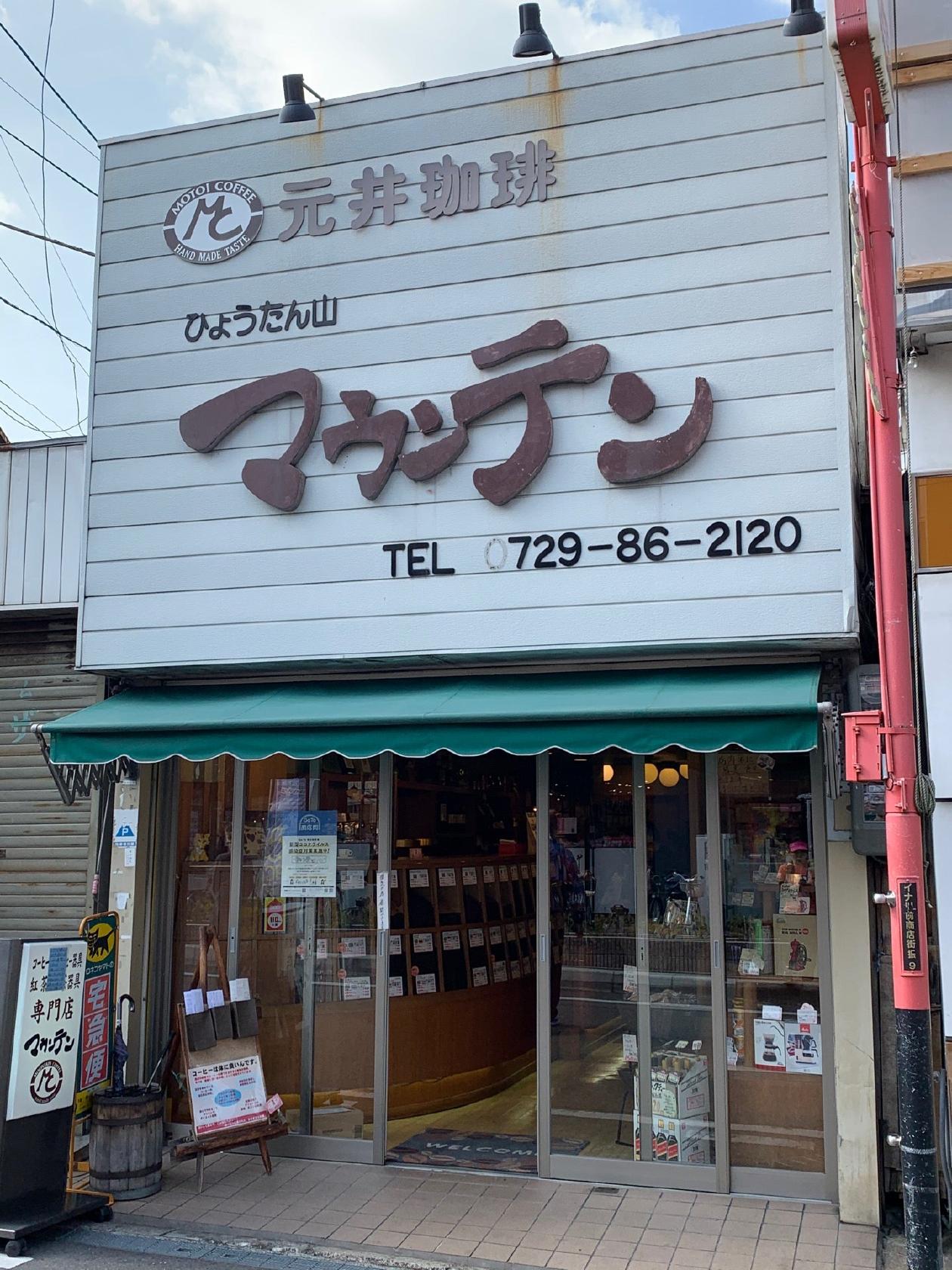 マウンテン