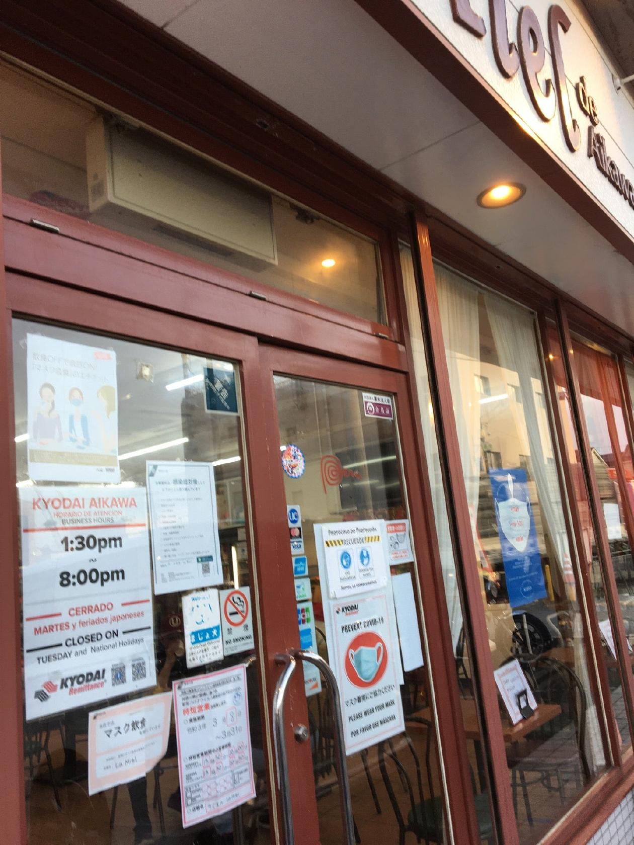La Miel DeAikawa