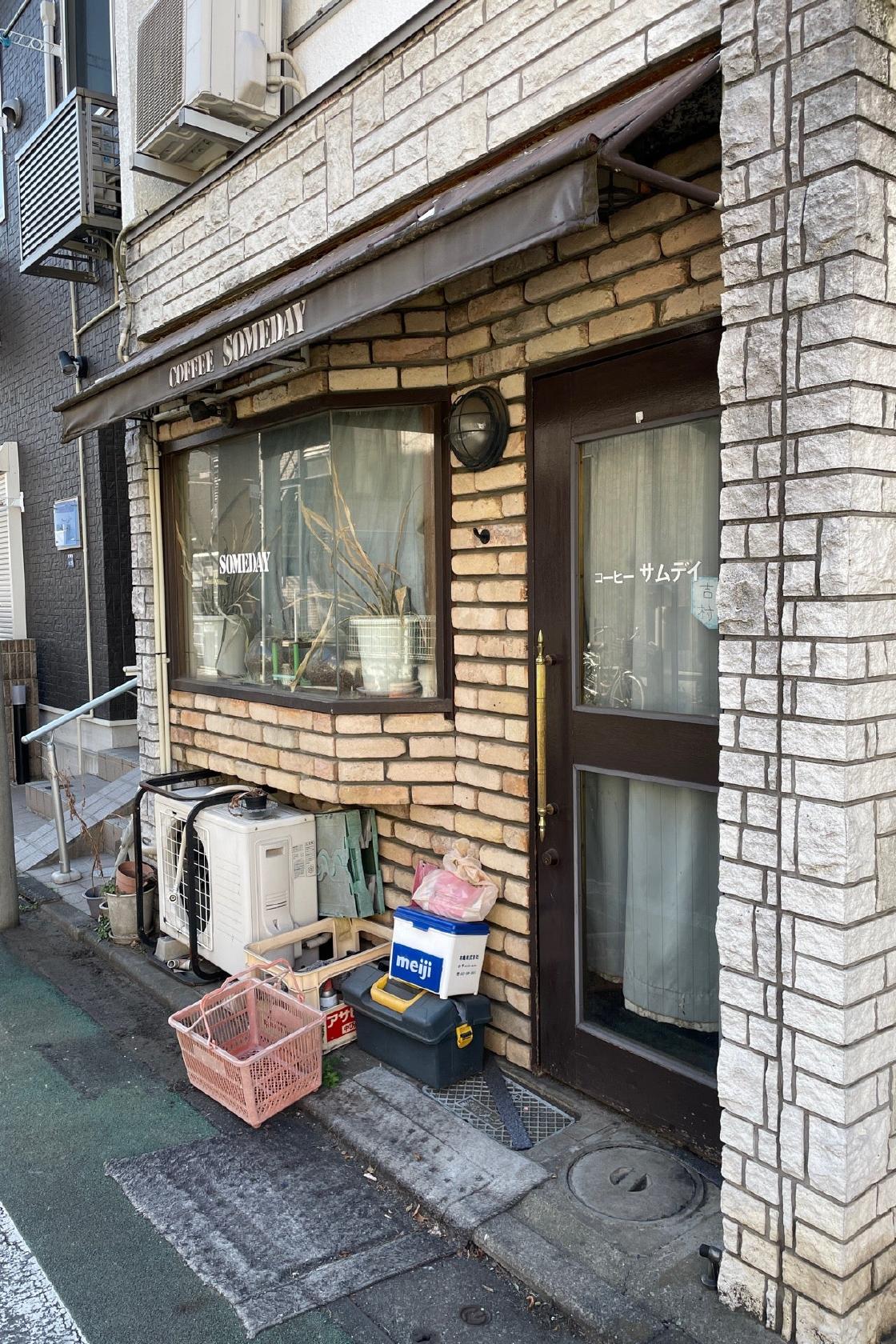 サムデイ