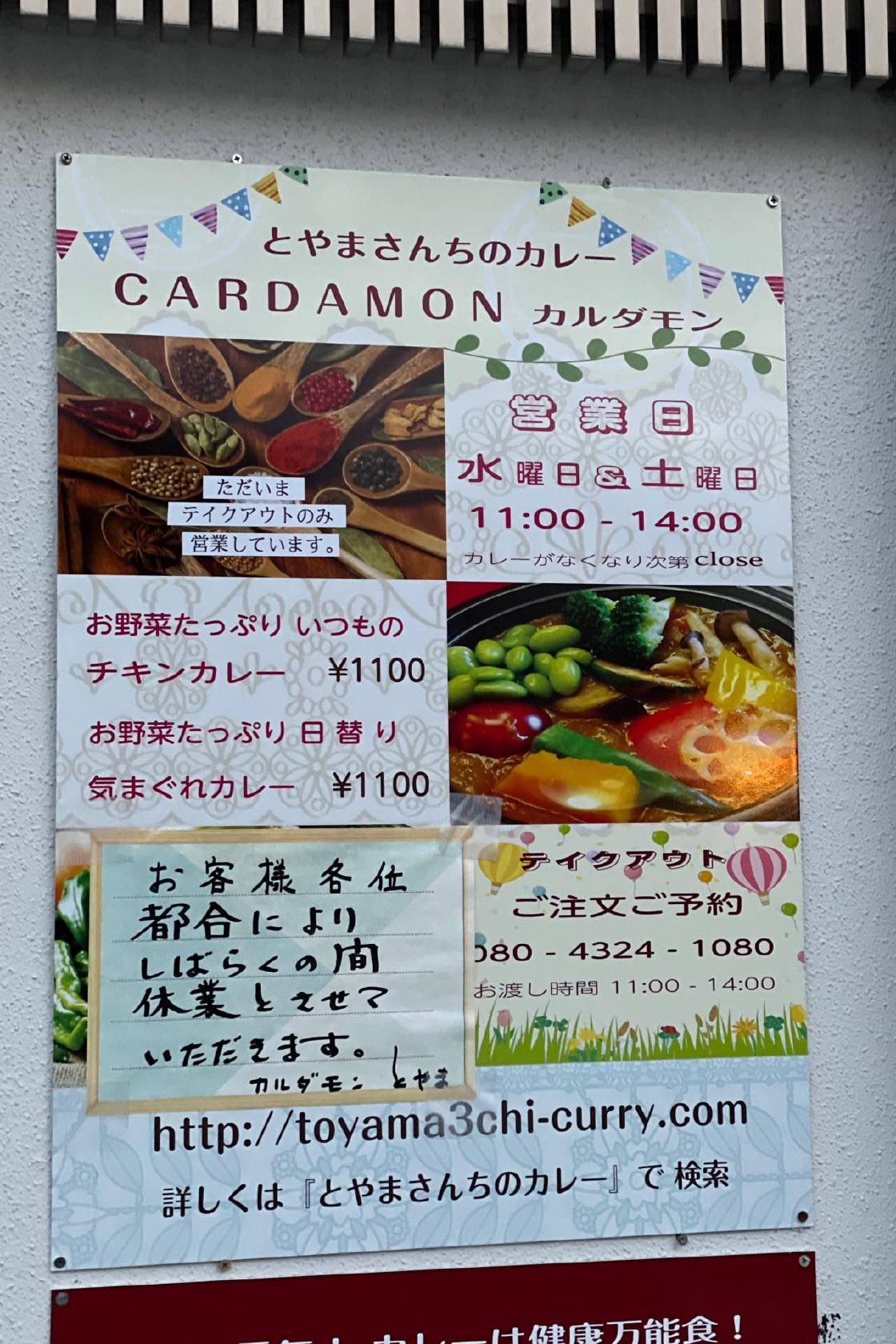 Cardamon