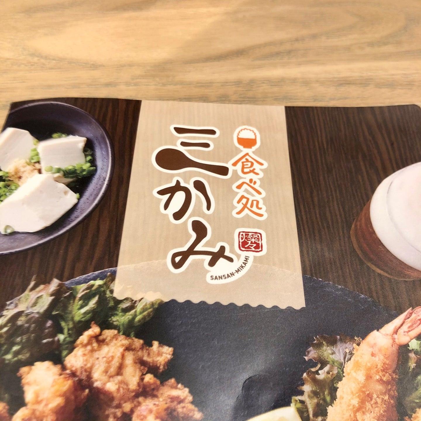 食べ処 三かみ 中目黒店
