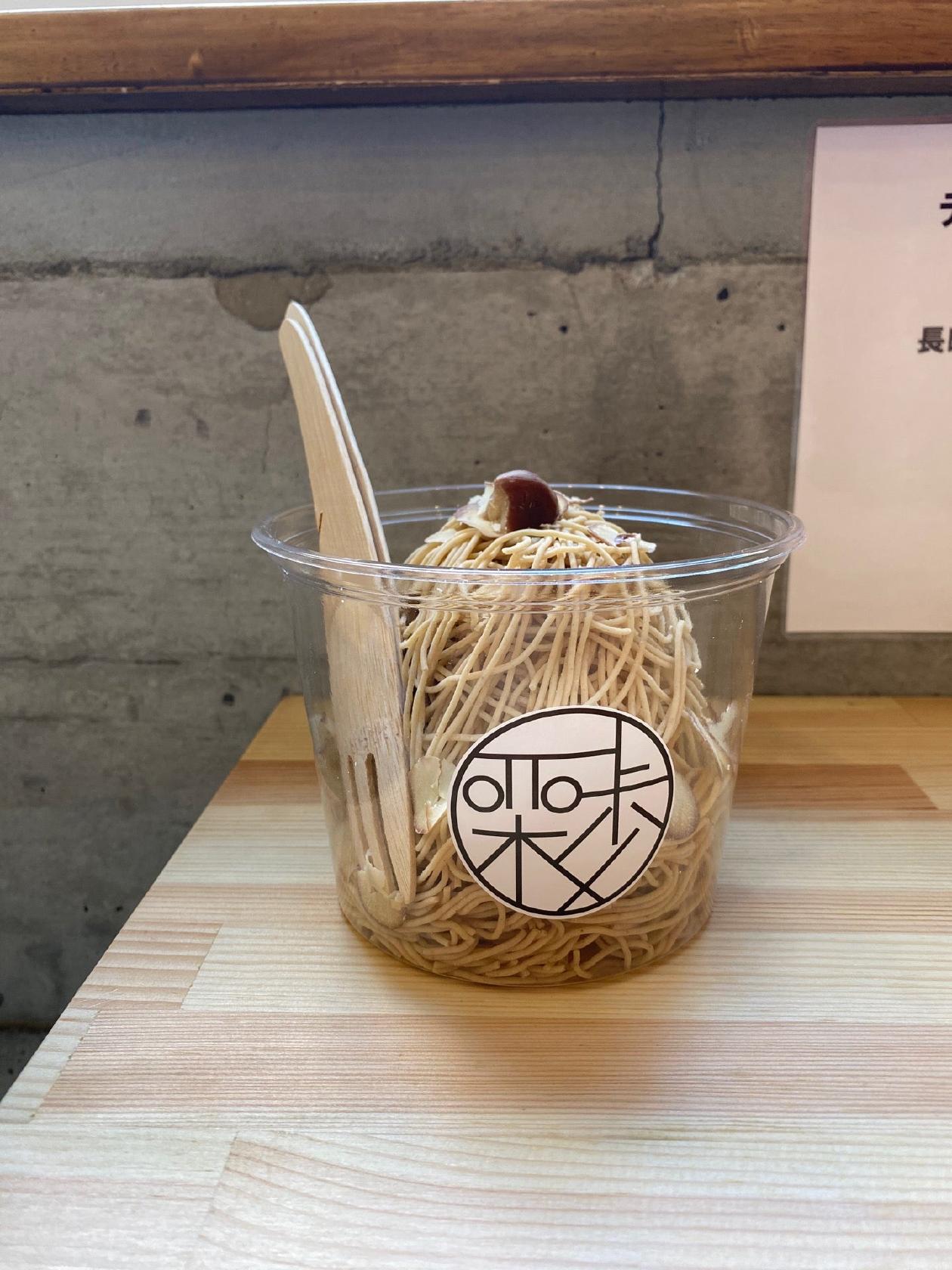 栗歩くりほ 三軒茶屋店