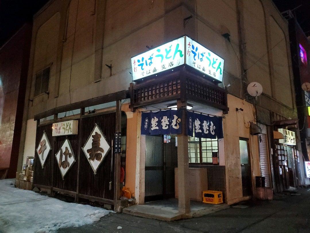 そば嘉