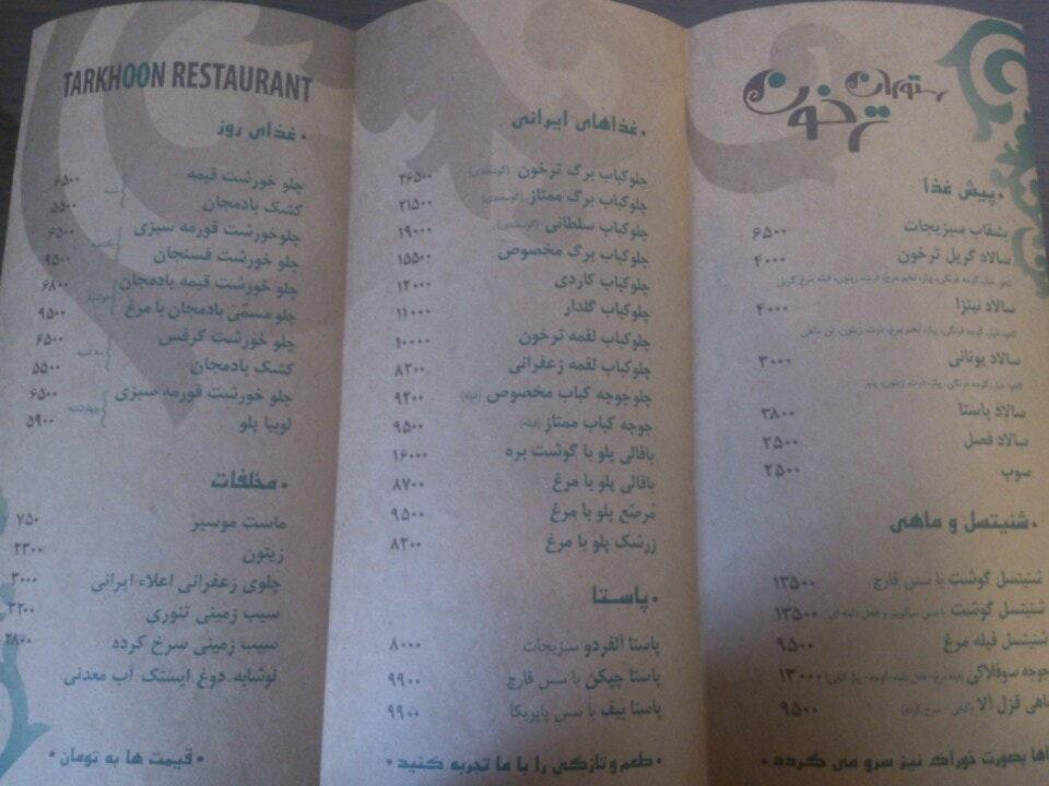 Tarkhoon Restaurant