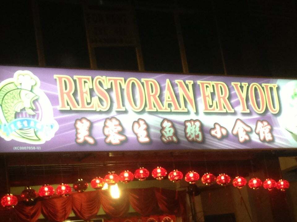 Restoran ER You