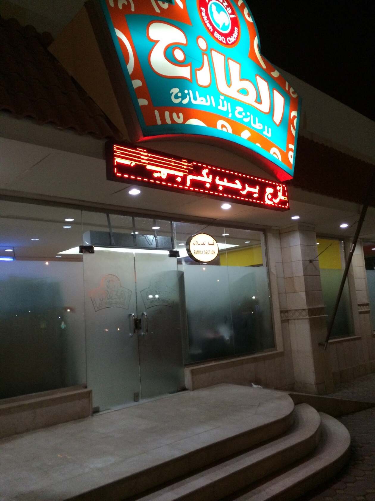 Al Tazj Resturant