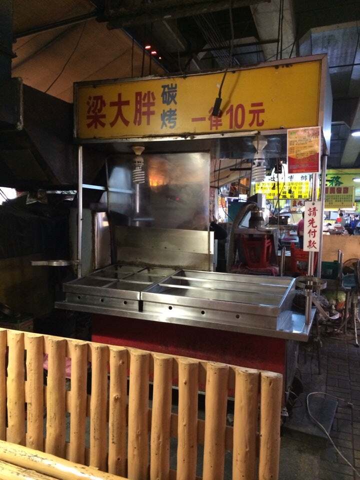 梁大胖碳烤