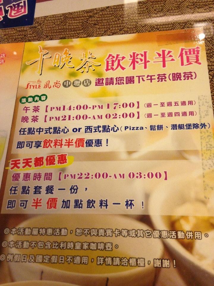 風尚人文咖啡館