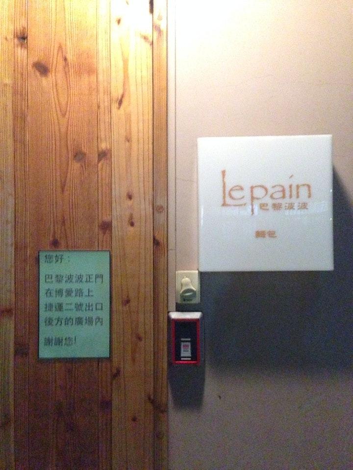 Bobo café 巴黎波波咖啡館