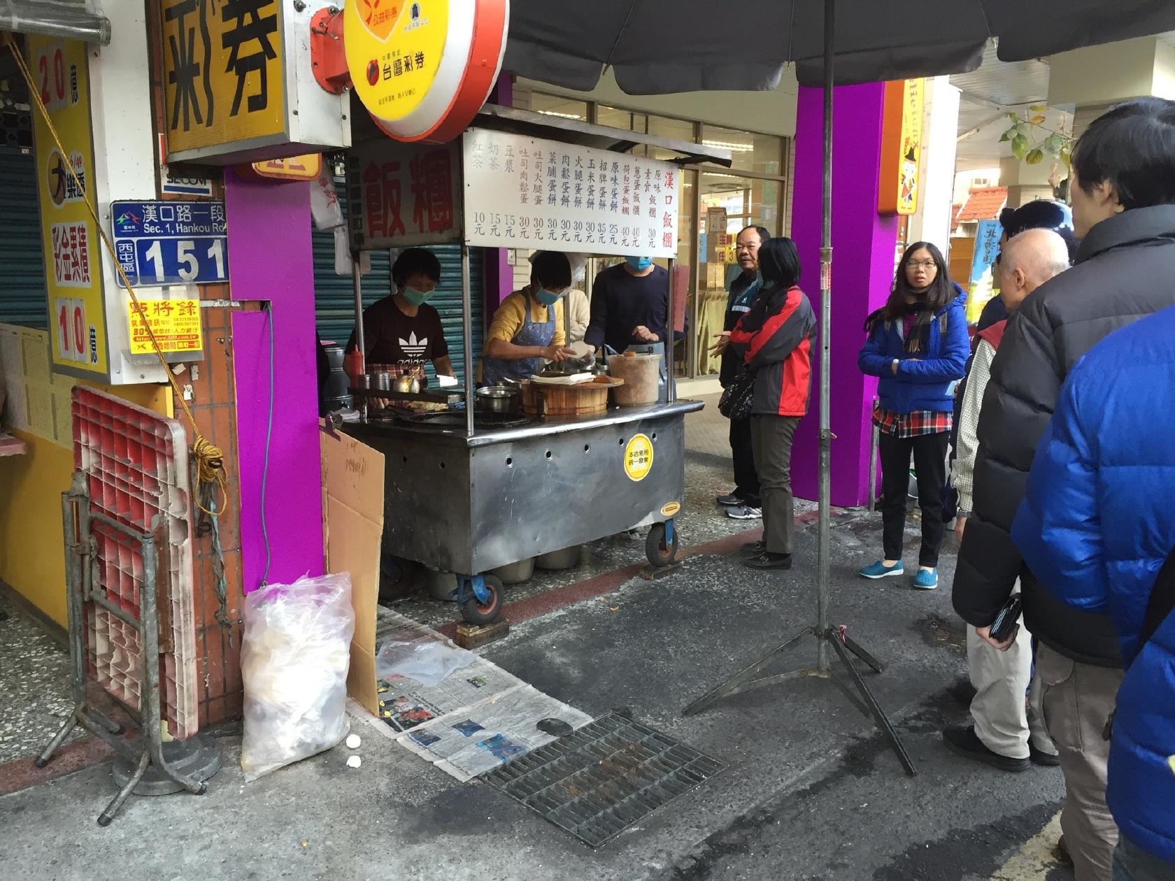 漢口路無名飯糰