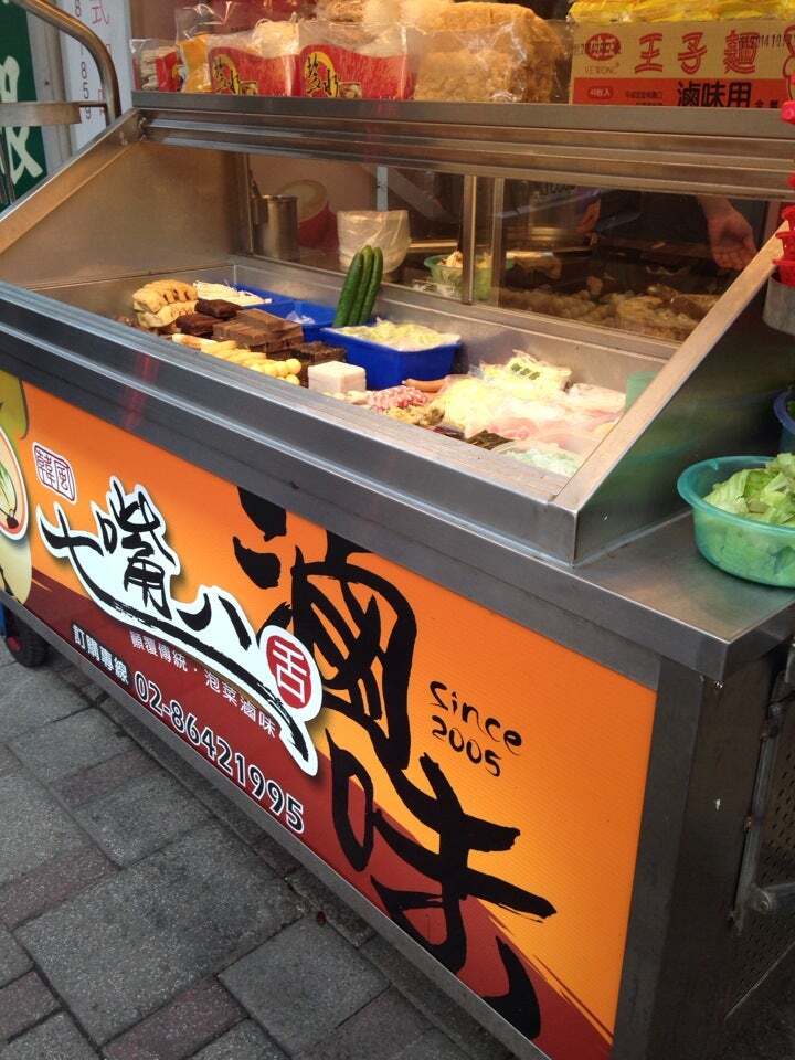 汐止七嘴八舌—忠孝店