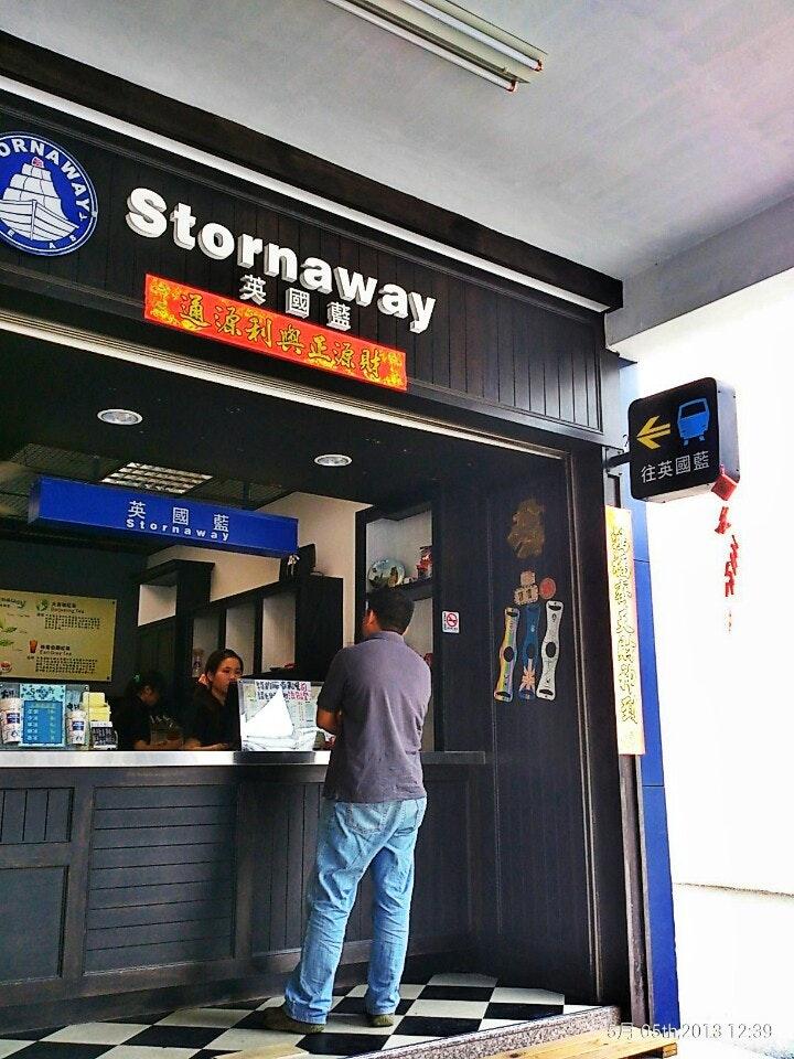 英國藍-新市店 Stornaway Sin-Shih