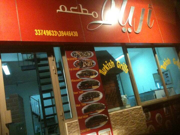 Aryam Restaurant