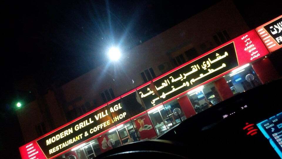 modern grill village