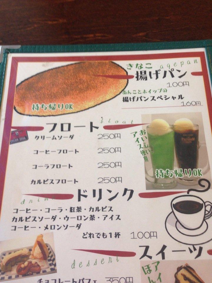 かすみ食堂