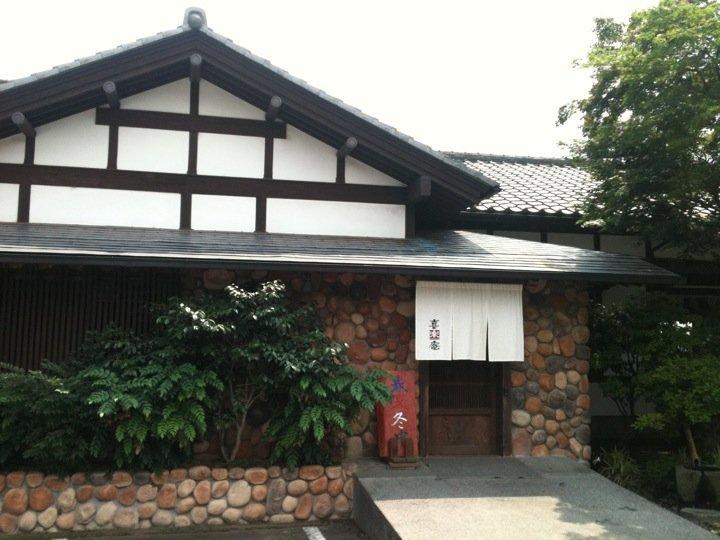 喜楽庵