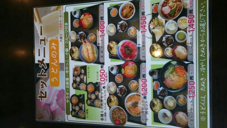 うどん亭くず葉