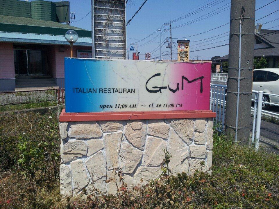 レストランGUM