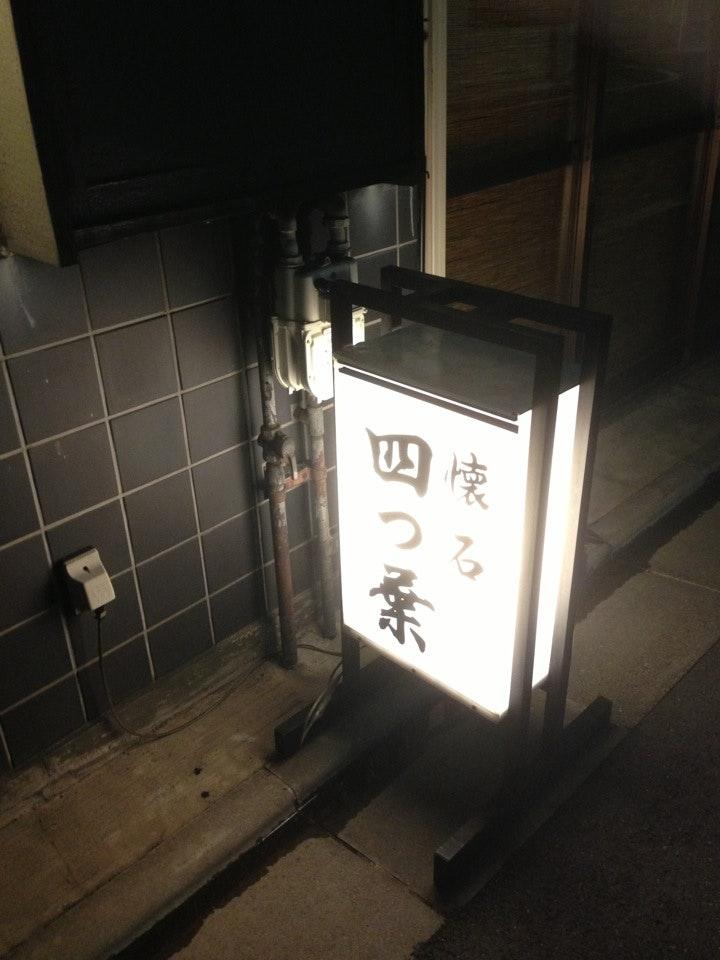 四つ葉