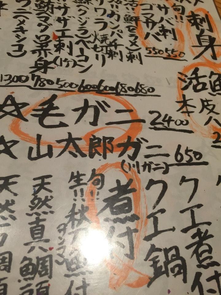 磯吉