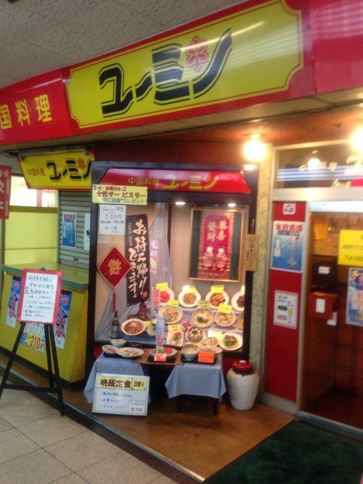 ユーミン