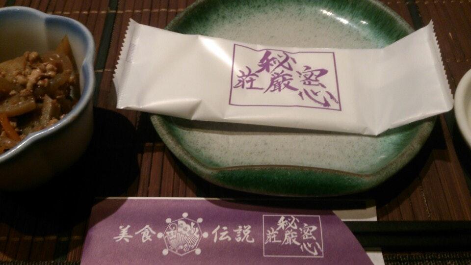 魏志倭人伝 高崎店