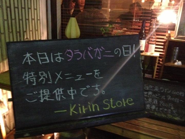 Kirin Store