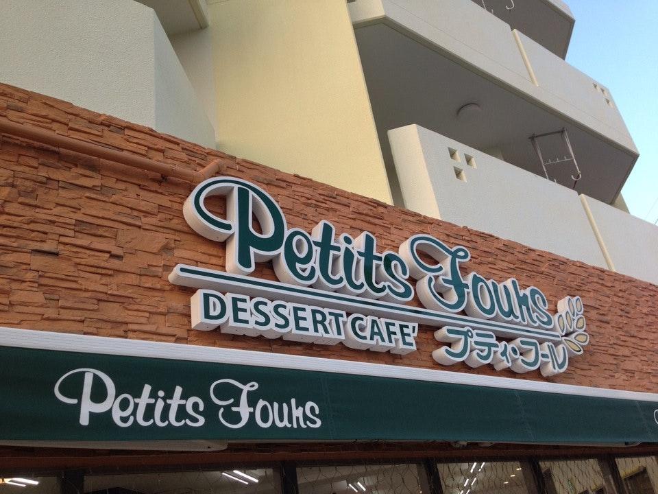 Petits Fours
