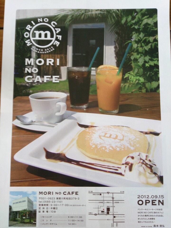 森のカフェ