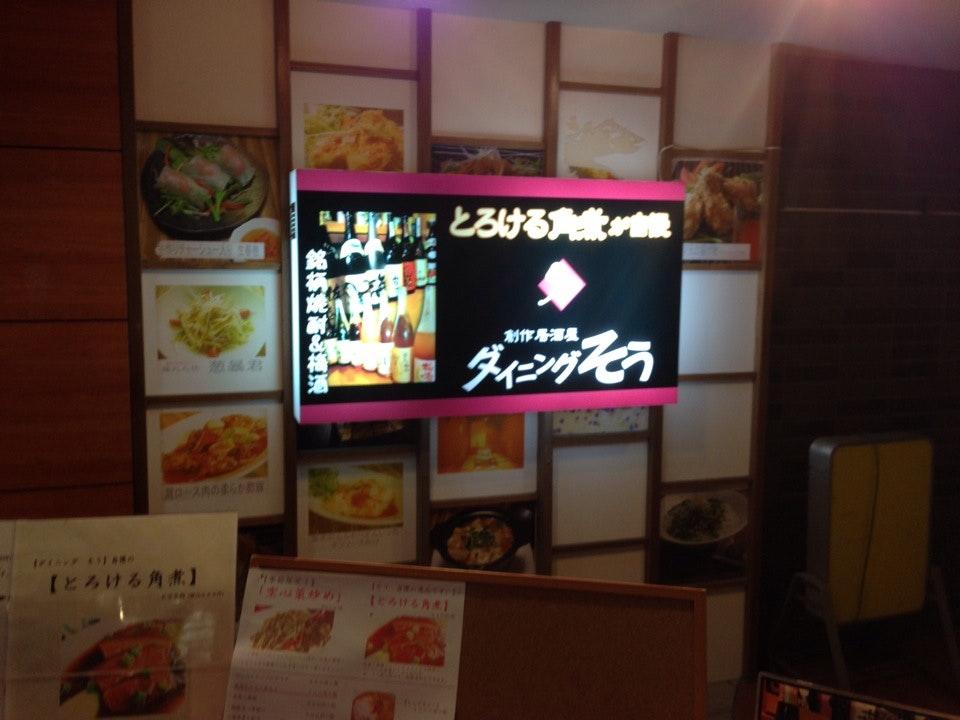 Dining SO