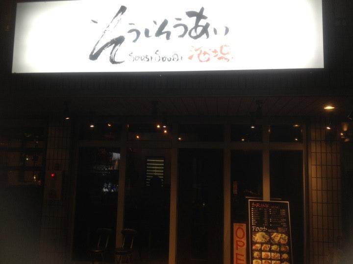 そうしそうあい
