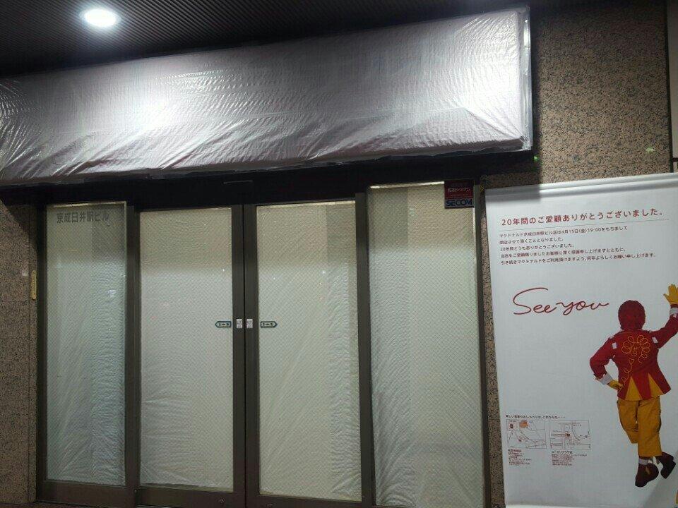 マクドナルド
