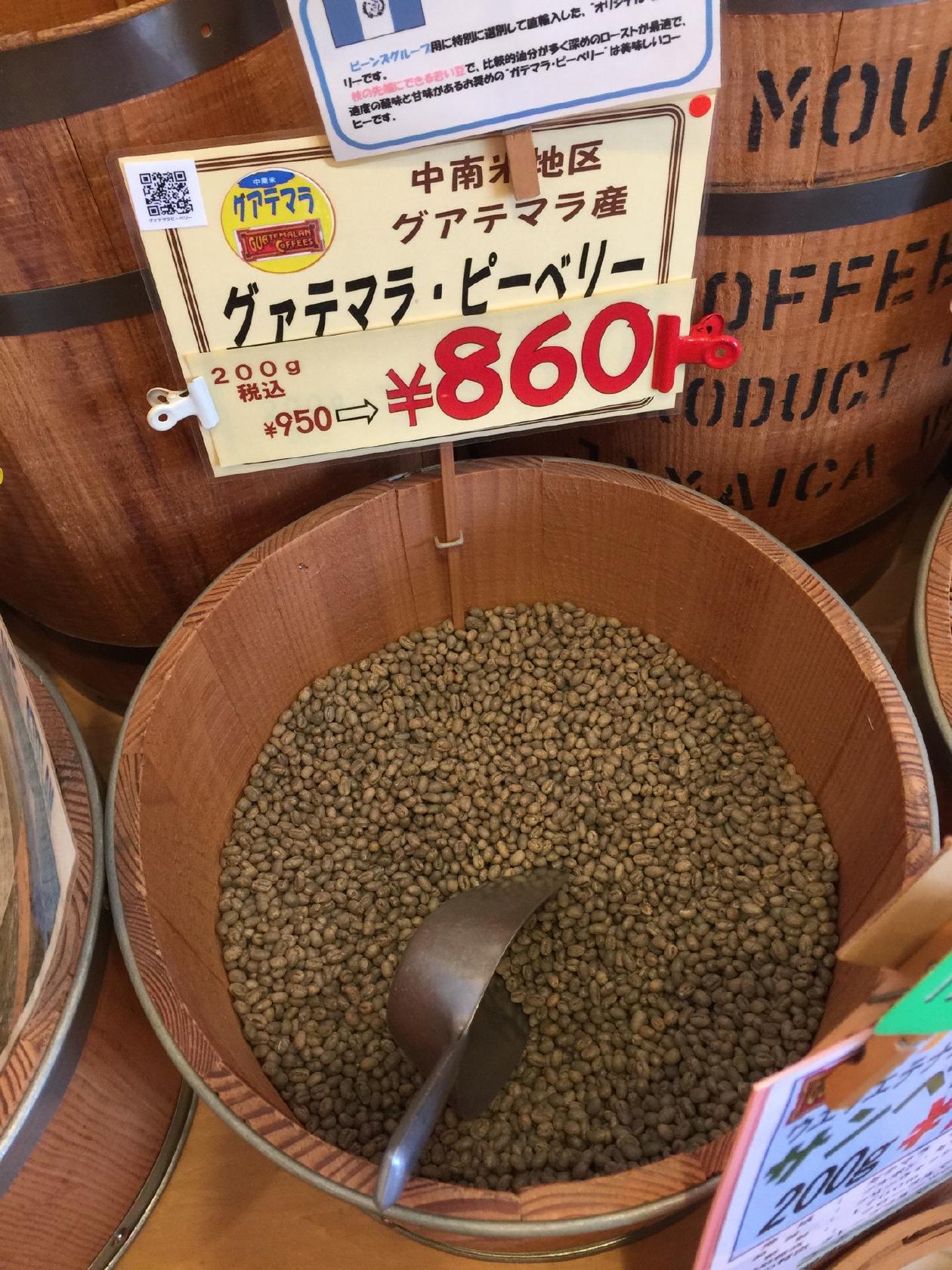 珈琲工房ビーンズ